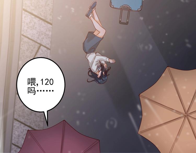 《制服花边总裁》第044话 为了孩子 第39页
