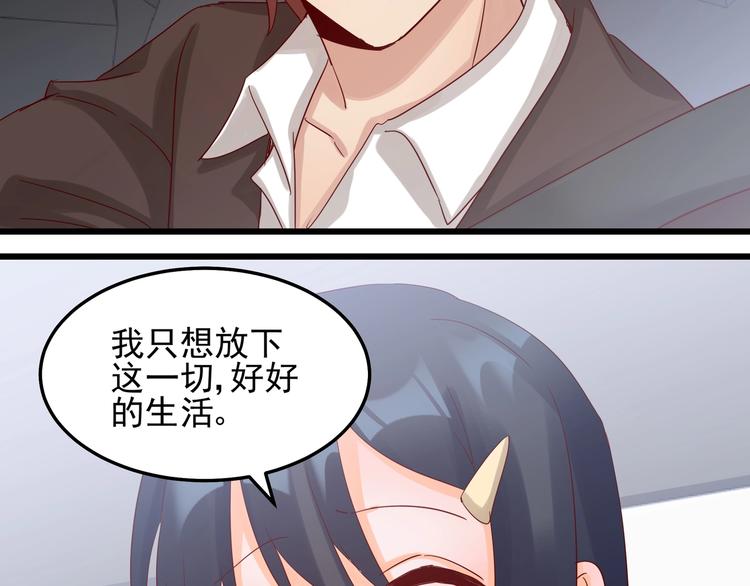 《制服花边总裁》第045话 重新开始 第12页