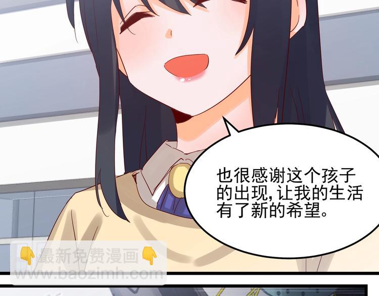 《制服花边总裁》第045话 重新开始 第13页