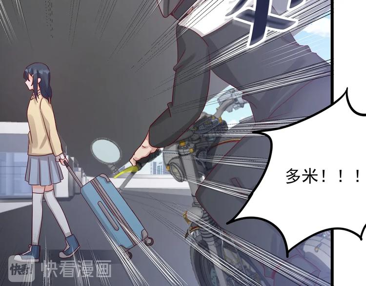 《制服花边总裁》第045话 重新开始 第15页