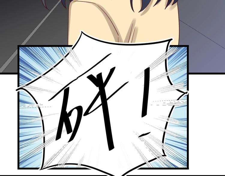 《制服花边总裁》第045话 重新开始 第18页