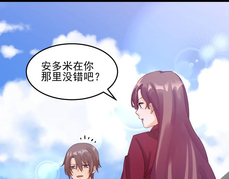 《制服花边总裁》第045话 重新开始 第1页
