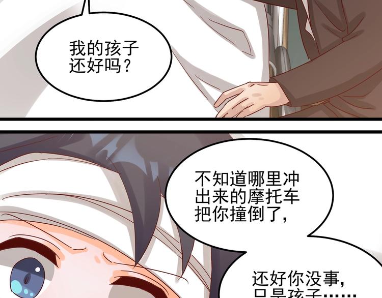 《制服花边总裁》第045话 重新开始 第21页
