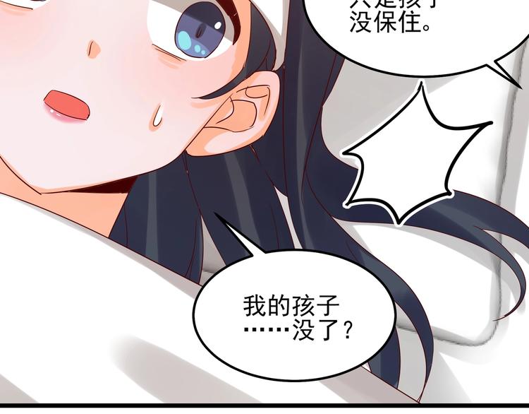 《制服花边总裁》第045话 重新开始 第22页