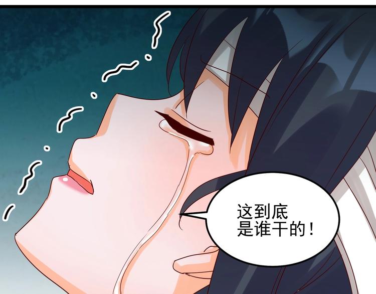 《制服花边总裁》第045话 重新开始 第23页