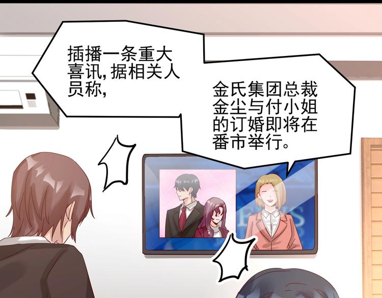 《制服花边总裁》第045话 重新开始 第25页