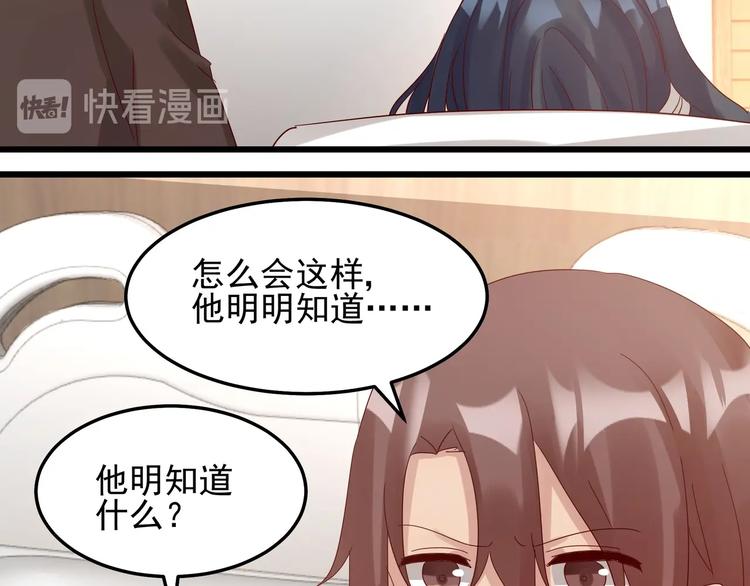 《制服花边总裁》第045话 重新开始 第26页