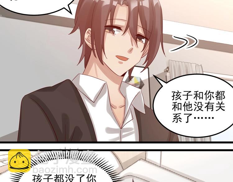 《制服花边总裁》第045话 重新开始 第28页