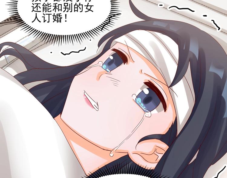《制服花边总裁》第045话 重新开始 第29页