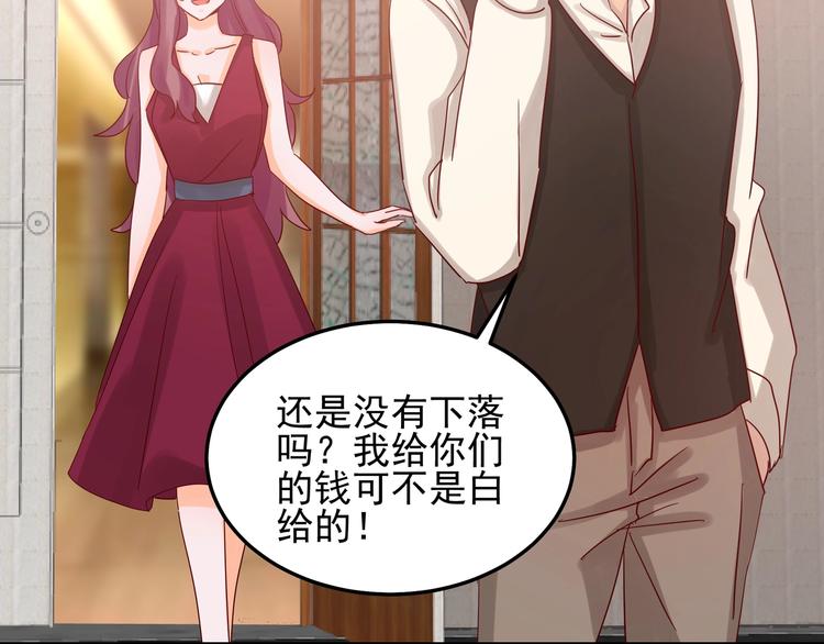 《制服花边总裁》第045话 重新开始 第35页