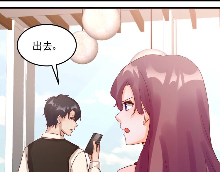 《制服花边总裁》第045话 重新开始 第36页