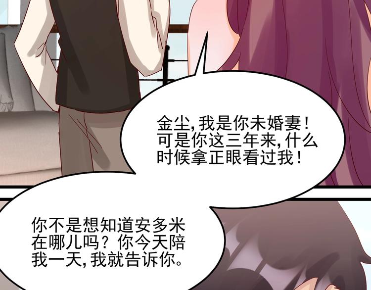 《制服花边总裁》第045话 重新开始 第37页