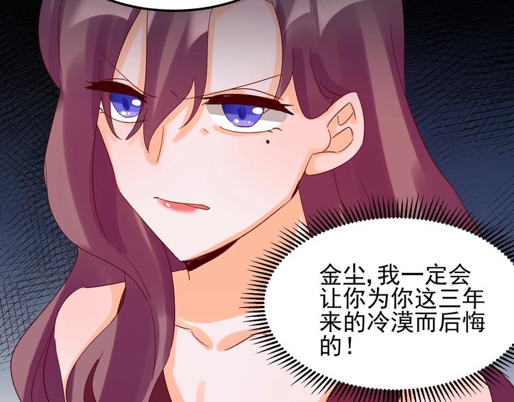 《制服花边总裁》第045话 重新开始 第39页