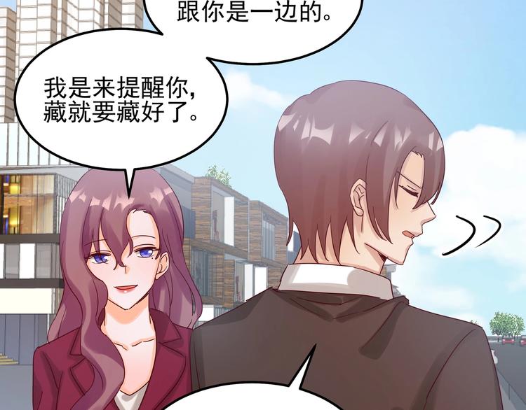 《制服花边总裁》第045话 重新开始 第3页