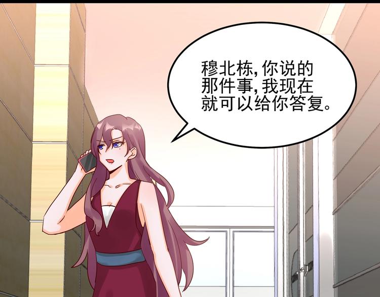 《制服花边总裁》第045话 重新开始 第41页