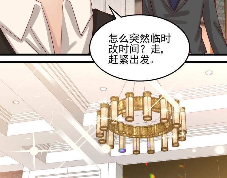 《制服花边总裁》第045话 重新开始 第45页
