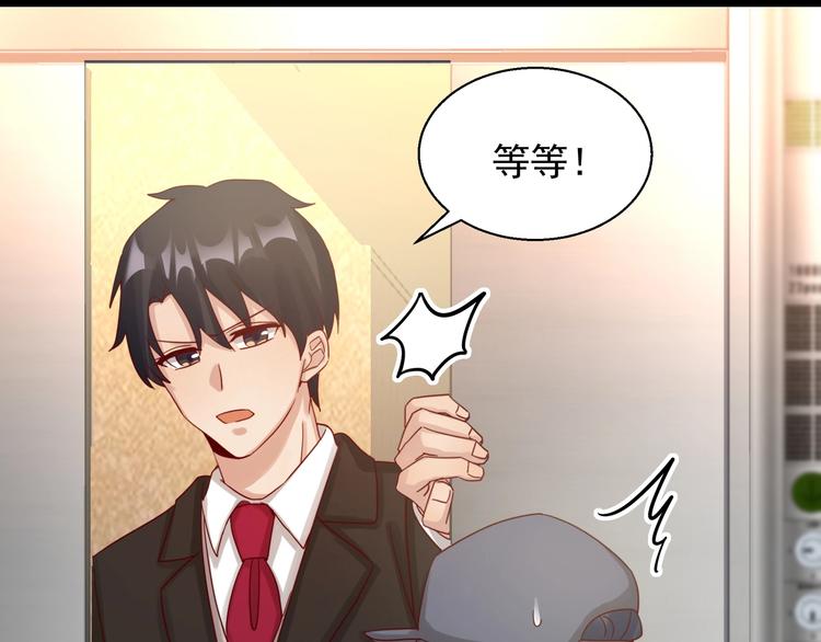 《制服花边总裁》第045话 重新开始 第49页