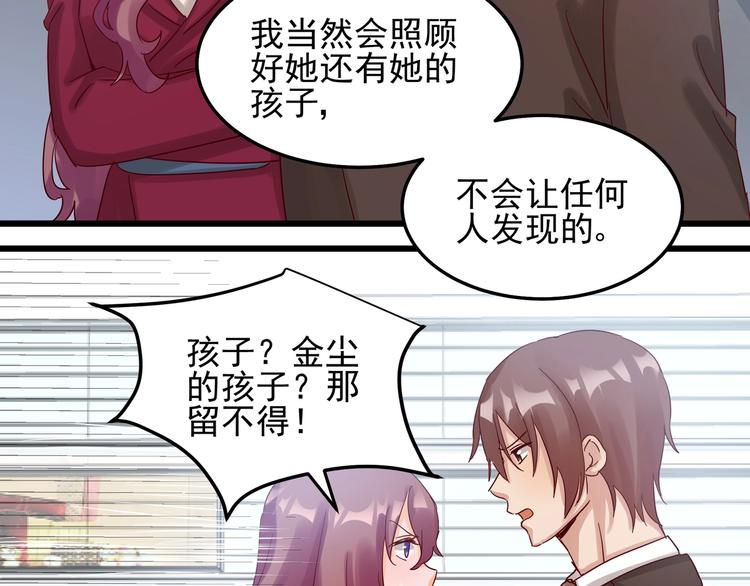《制服花边总裁》第045话 重新开始 第4页