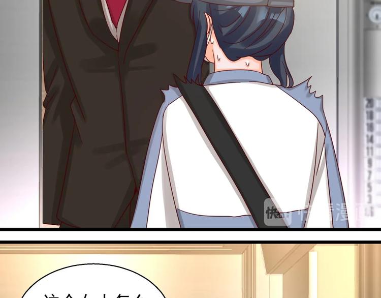 《制服花边总裁》第045话 重新开始 第50页