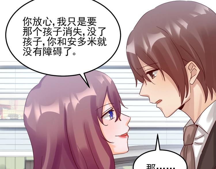 《制服花边总裁》第045话 重新开始 第6页