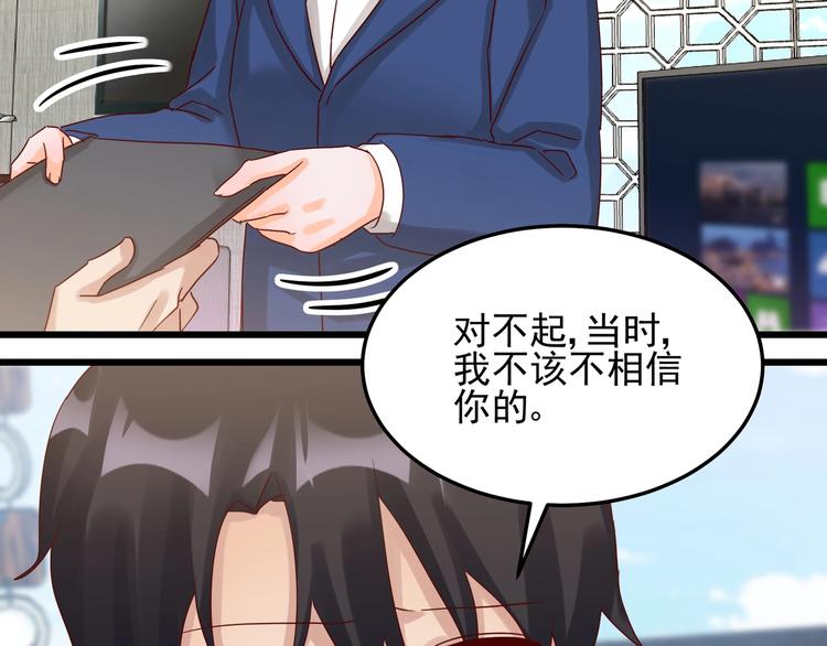 《制服花边总裁》第047话 精心谋划 第11页