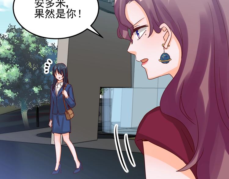 《制服花边总裁》第047话 精心谋划 第15页