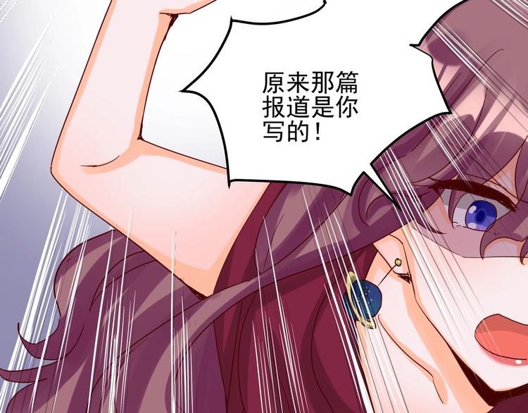 《制服花边总裁》第047话 精心谋划 第20页