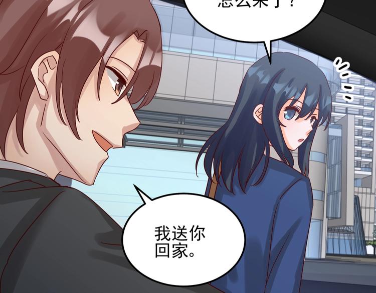 《制服花边总裁》第047话 精心谋划 第23页