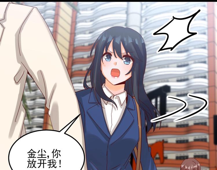 《制服花边总裁》第047话 精心谋划 第33页
