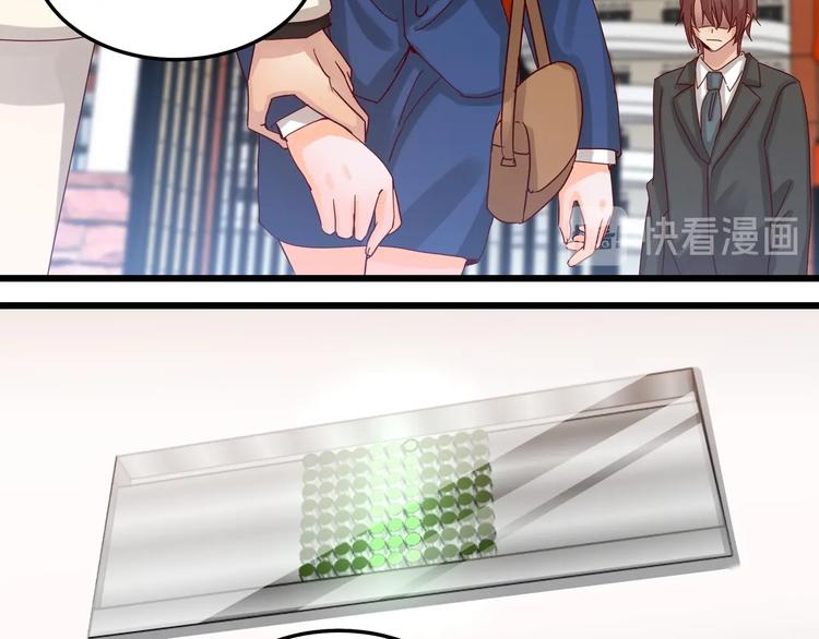 《制服花边总裁》第047话 精心谋划 第34页