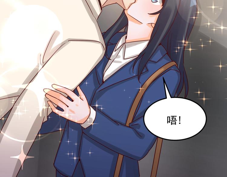 《制服花边总裁》第047话 精心谋划 第39页