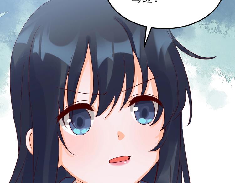 《制服花边总裁》第047话 精心谋划 第3页