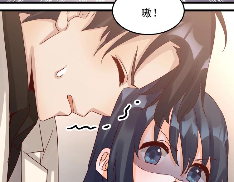 《制服花边总裁》第047话 精心谋划 第42页
