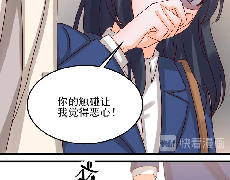 《制服花边总裁》第047话 精心谋划 第43页