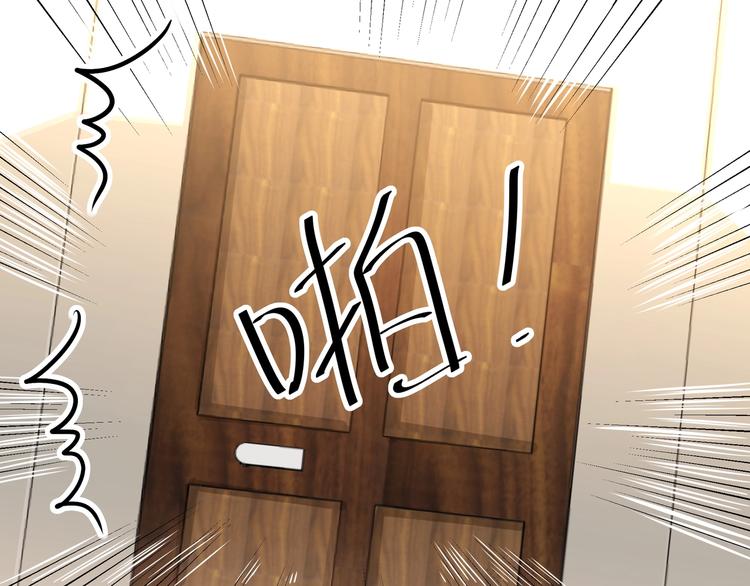 《制服花边总裁》第047话 精心谋划 第47页