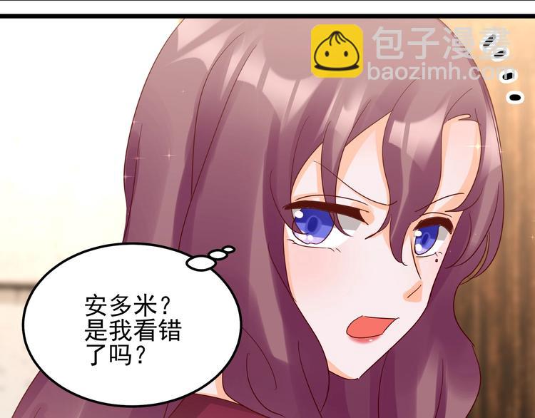 《制服花边总裁》第047话 精心谋划 第6页