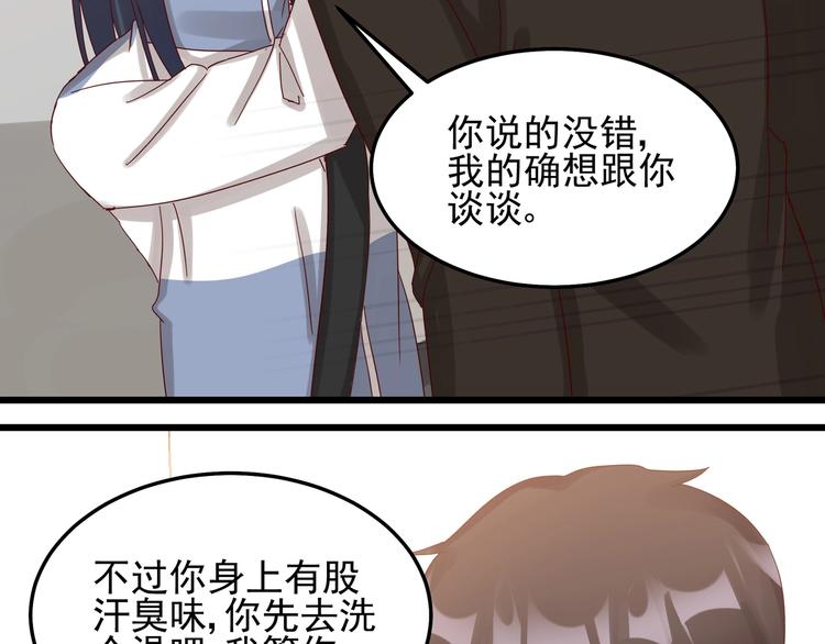 《制服花边总裁》第46话 偷拍新闻 第10页