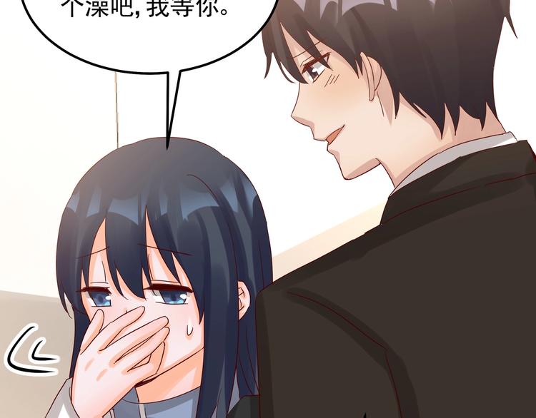 《制服花边总裁》第46话 偷拍新闻 第11页