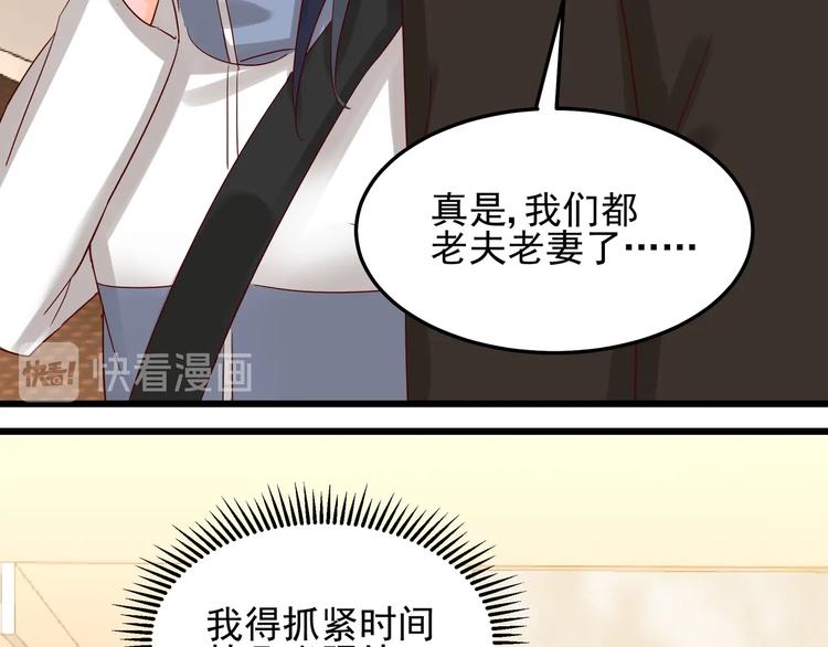 《制服花边总裁》第46话 偷拍新闻 第12页