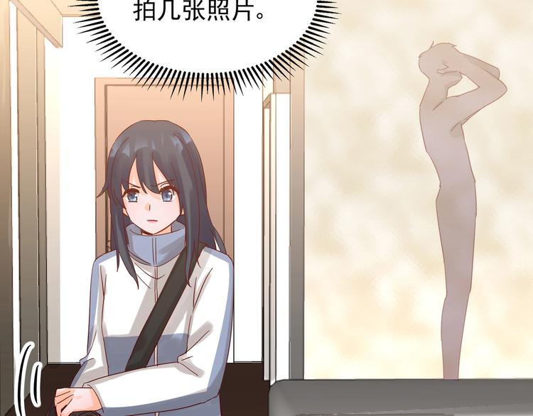 《制服花边总裁》第46话 偷拍新闻 第13页