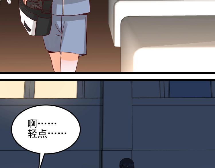 《制服花边总裁》第46话 偷拍新闻 第14页
