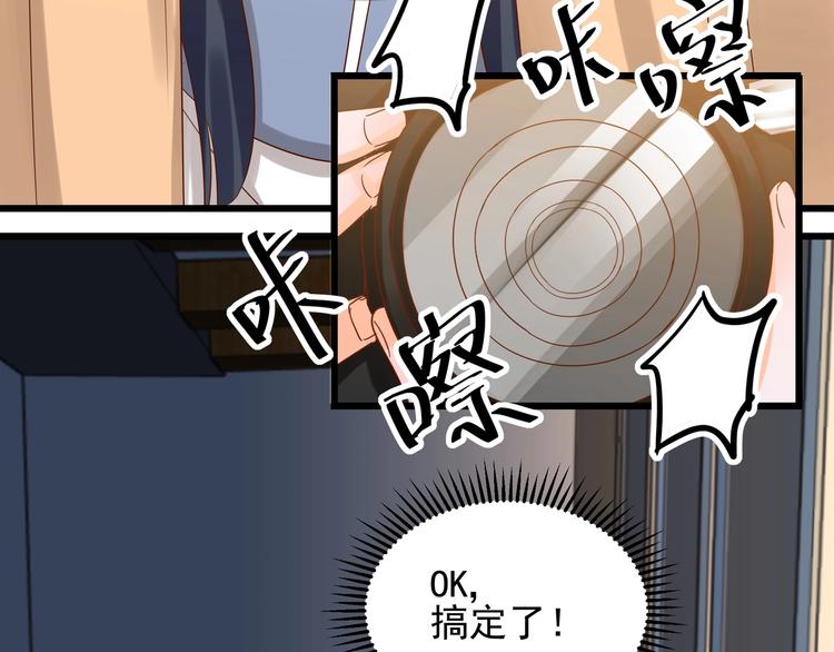 《制服花边总裁》第46话 偷拍新闻 第18页