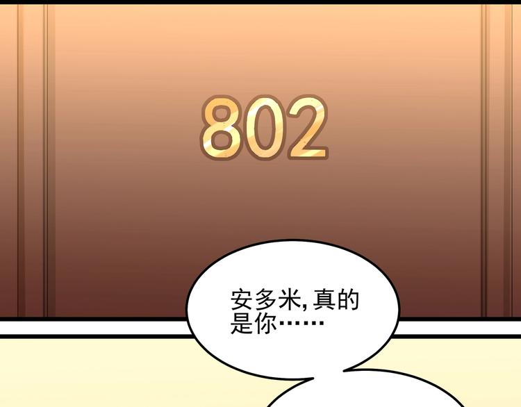 《制服花边总裁》第46话 偷拍新闻 第1页