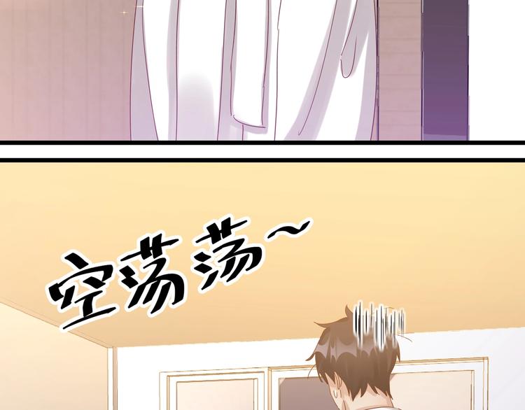 《制服花边总裁》第46话 偷拍新闻 第22页