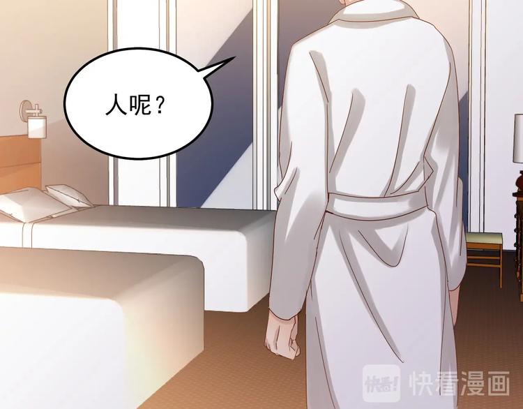 《制服花边总裁》第46话 偷拍新闻 第23页