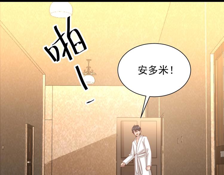《制服花边总裁》第46话 偷拍新闻 第25页