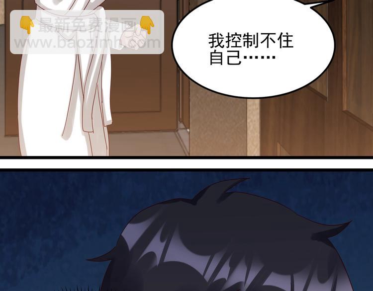 《制服花边总裁》第46话 偷拍新闻 第29页