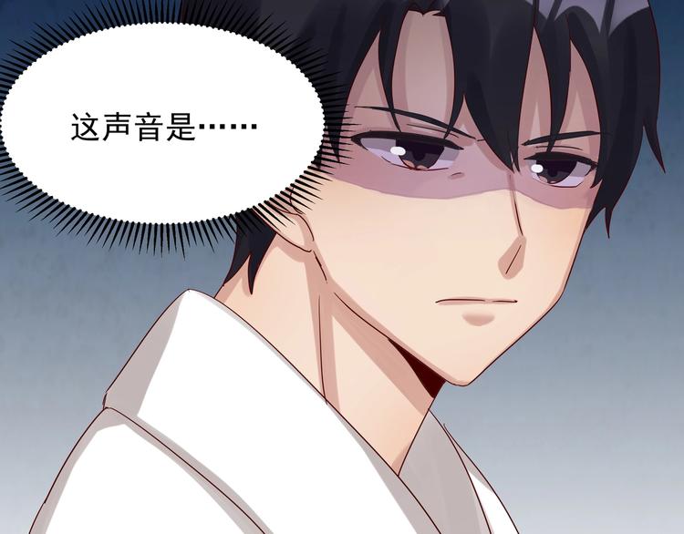 《制服花边总裁》第46话 偷拍新闻 第30页