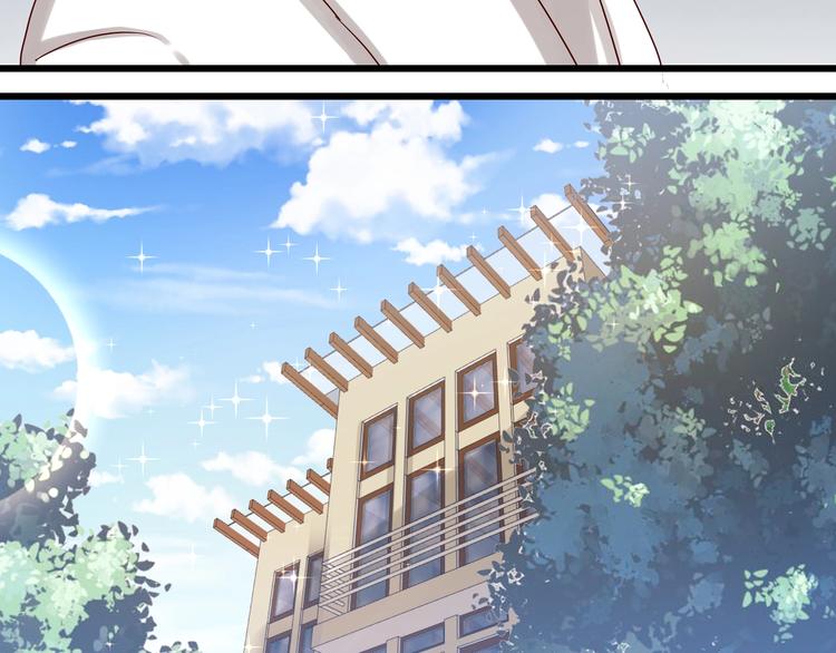 《制服花边总裁》第46话 偷拍新闻 第31页