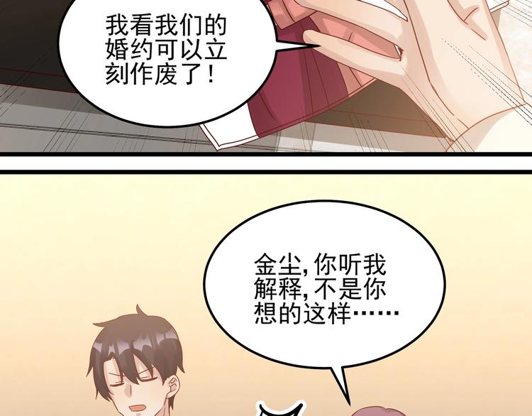 《制服花边总裁》第46话 偷拍新闻 第34页